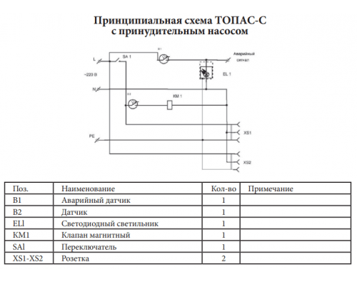 Монтажная схема Топас-С 12 Лонг Пр